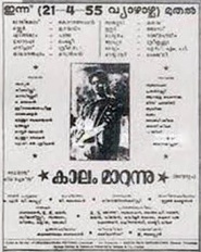 Kalam Marunnu