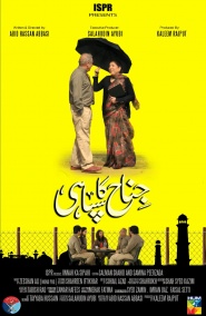 Jinnah ka sipahi