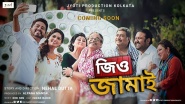 Jio Jamai