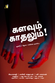 Kalavum Kadhalum