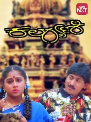 Kalyani