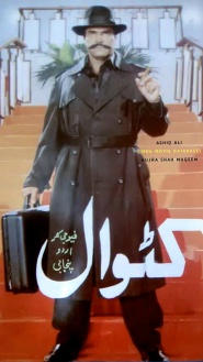 Inspector