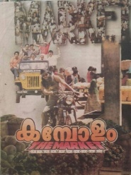 Kambolam