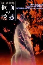 Temptation of the Mask
