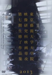 Kanagawa University of Fine Arts, Office of Film Research
