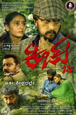 Kichchu