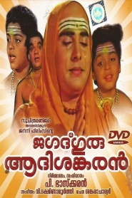 Jagadguru Aadi Sankaran