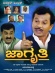 Jagruthi
