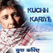 Kuchh Kariye
