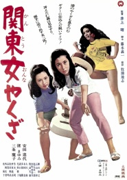 Kanto Woman Yakuza