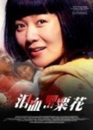 Lie xue ying shu hua