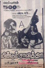 Kari Puranda Jeevithangal