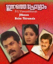 Innathe Programme
