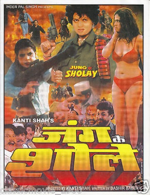 Jung Ke Sholay