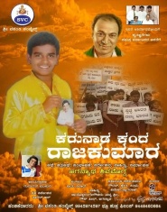 Karunada Kanda Rajakumara