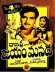 Jayam Manade