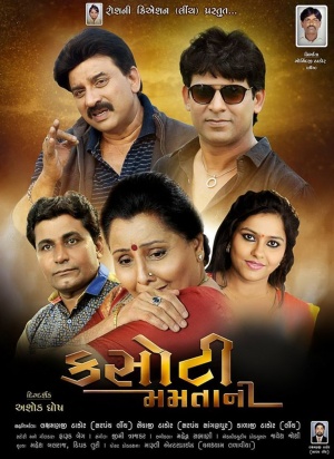 Kasauti Mamta Ni