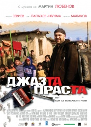 Jazzta Prasta or Which Are the Bulgarian Notes?
