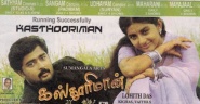 Kasthuri Maan