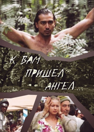 K vam prishyol angel...