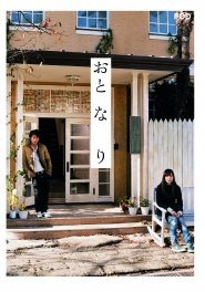 Oto-na-ri