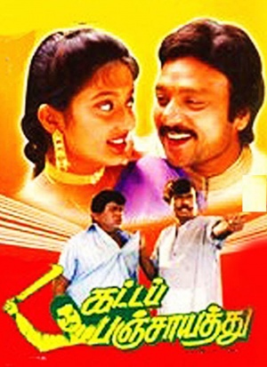 Katta Panchayathu