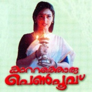 Kattathoru Penpoovu