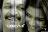 Kaalaippani