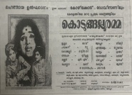 Kodungalluramma