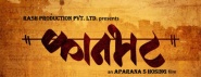 Kaanbhatt