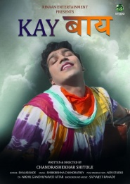Kay Bi
