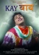 Kay Bi