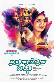 Iruvudellava Bittu