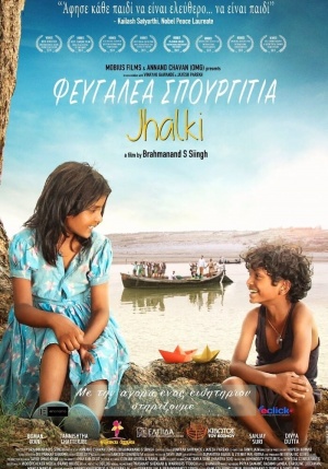 Jhalki