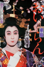 Oiran
