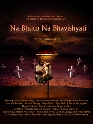 Na Bhuto Na Bhavishyati