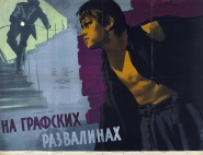 Na grafskikh razvalinakh