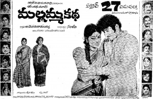 Mallamma Katha