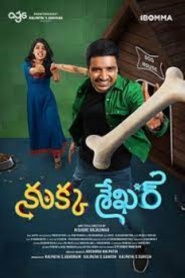 Naai Sekar