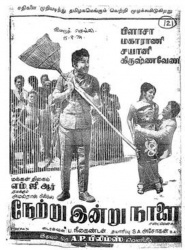 Netru Indru Nalai