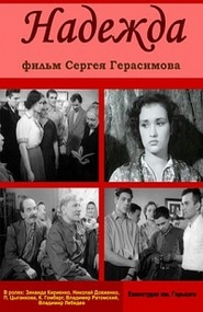 Nadezhda