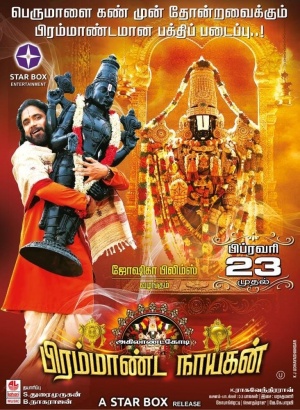 Om Namo Venkatesaya