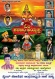 Om Sharanam Ayyappa