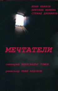 Mechtateli