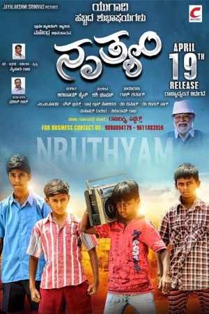 Nruthyam