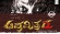 Nagavalli VS Apthamitraru