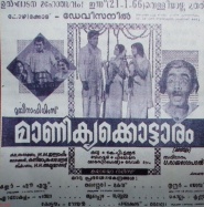 Manikya Kottaram