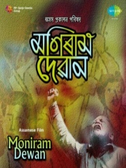 Maniram Dewan