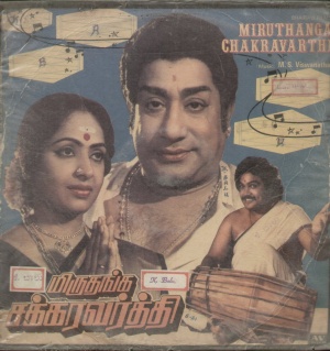 Mridanga Chakravarthi