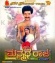 Manmatha Raja